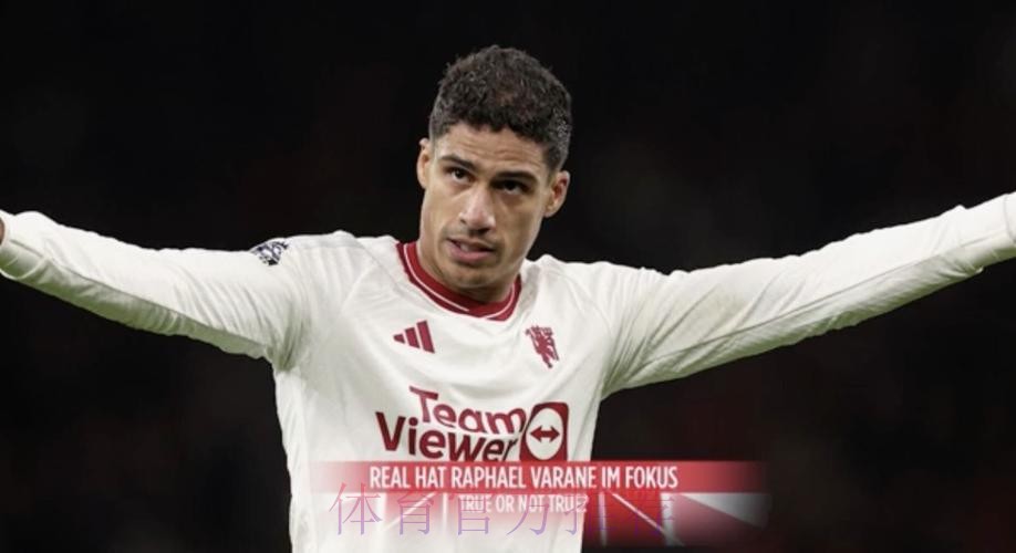 多人受伤学霸火线回归?皇马有意签回瓦拉内 多人受伤学霸火线回归?皇马有意签回瓦拉内