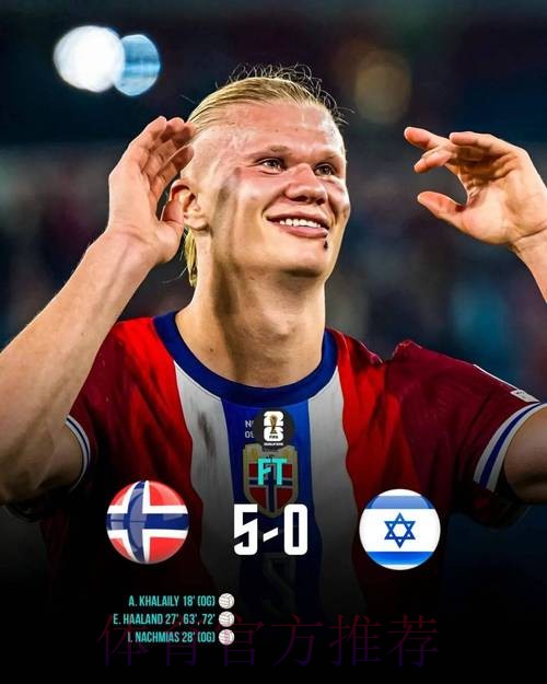 本届世界杯法国哈兰德小组赛形势深度解读