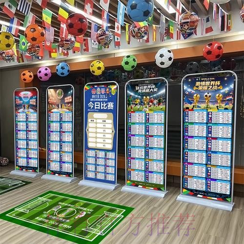 2026世界杯积分规则哪个平台好