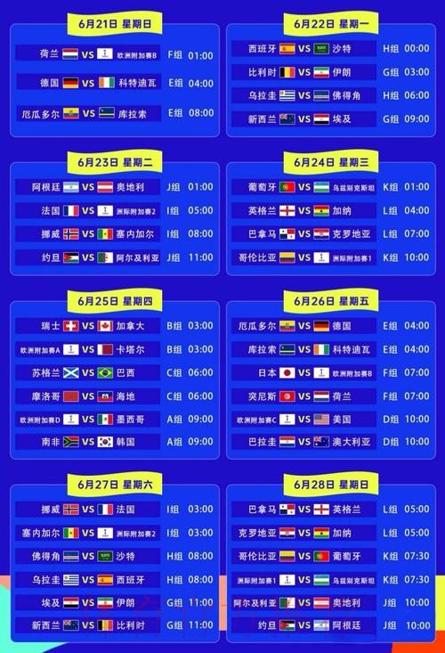 世界杯实时比分入口