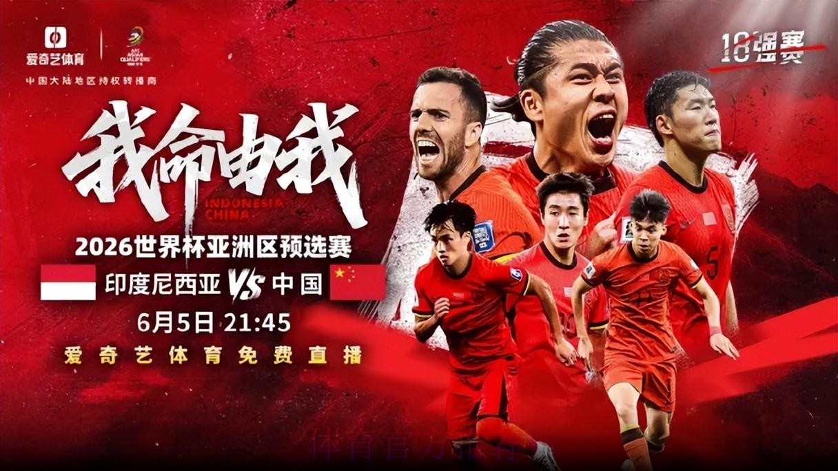 世界杯高清直播免费