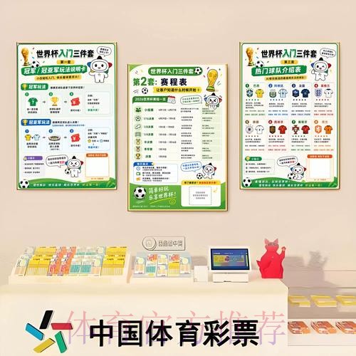 世界杯预测平台入口地址